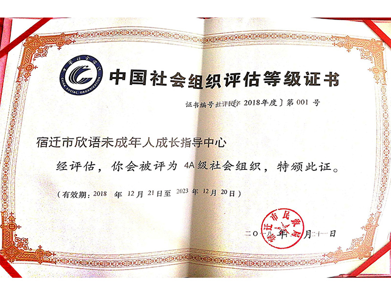 2012-11aa4A等级证书